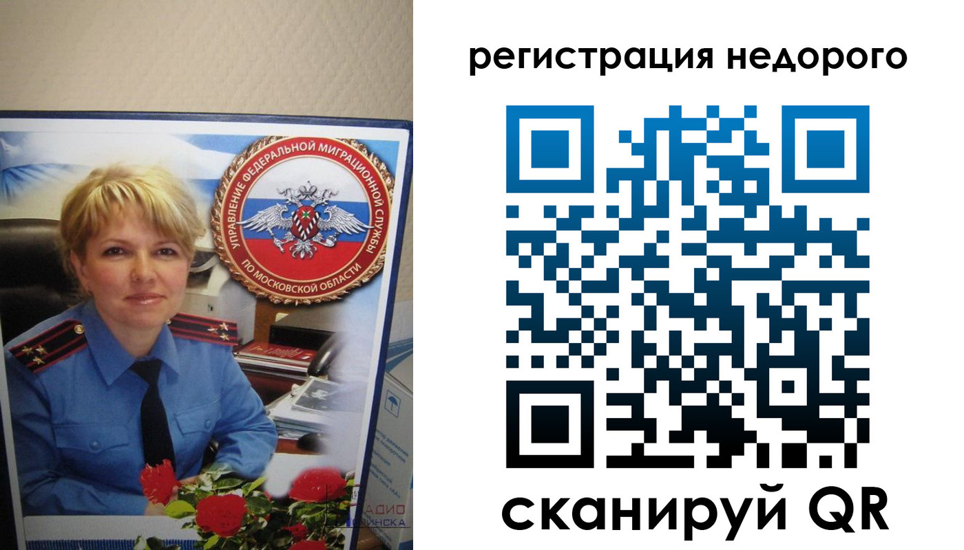прописка от собственника в Алтае