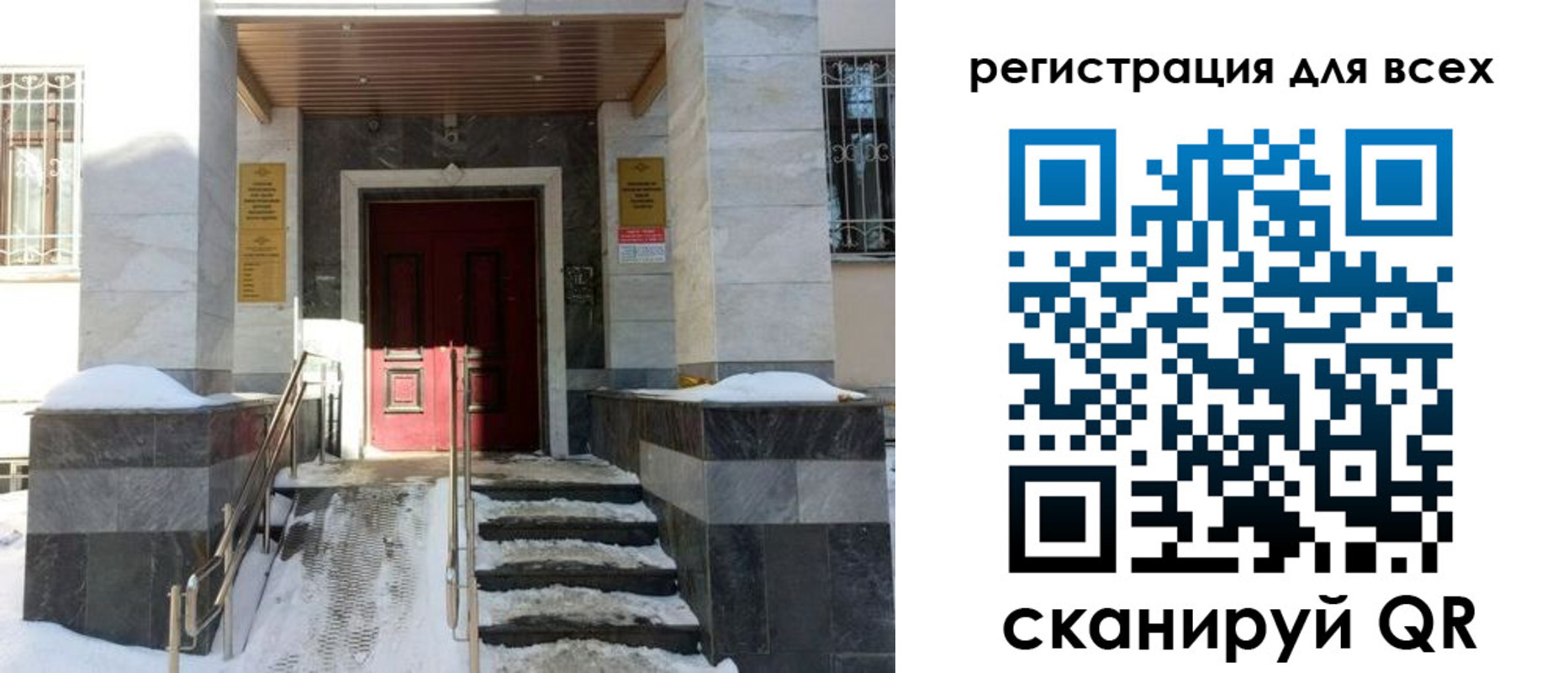 временная регистрация в квартире в Алтае