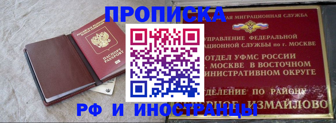 регистрация для дет. сада в Алтае