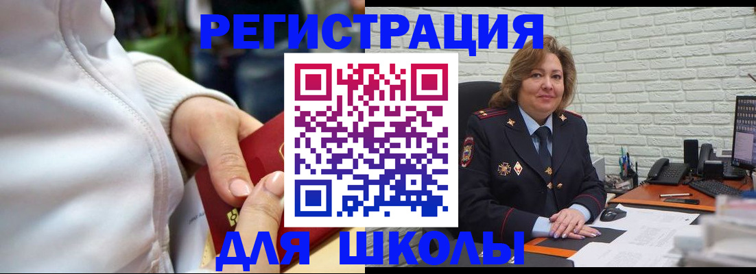 временная регистрация недорого в Алтае