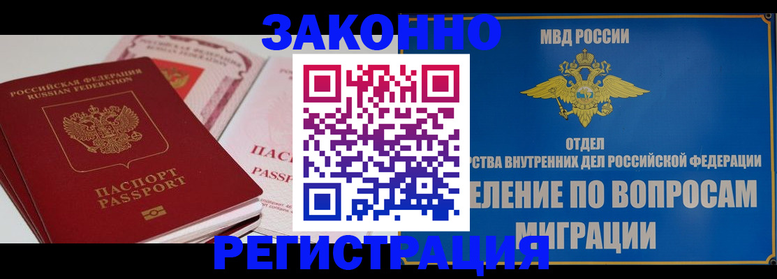 регистрация для школы в Алтае