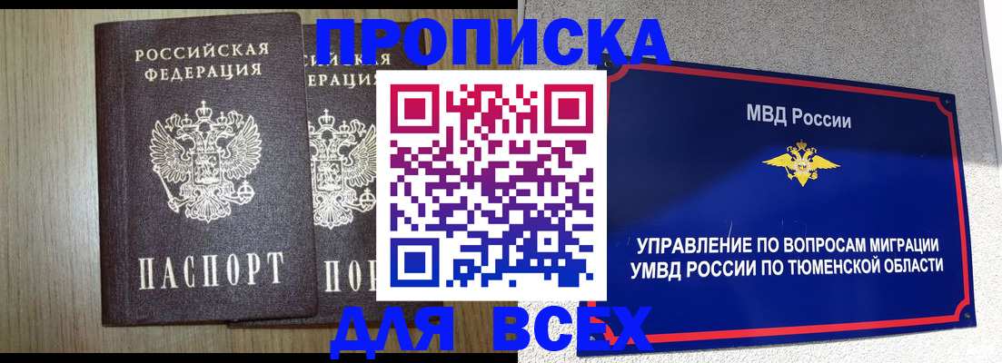 временная регистрация госуслуги в Алтае