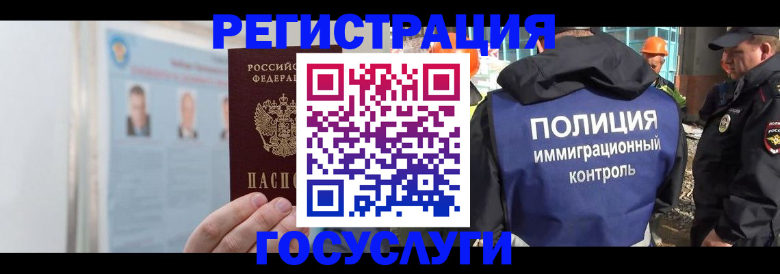временная регистрация для всех в Алтае