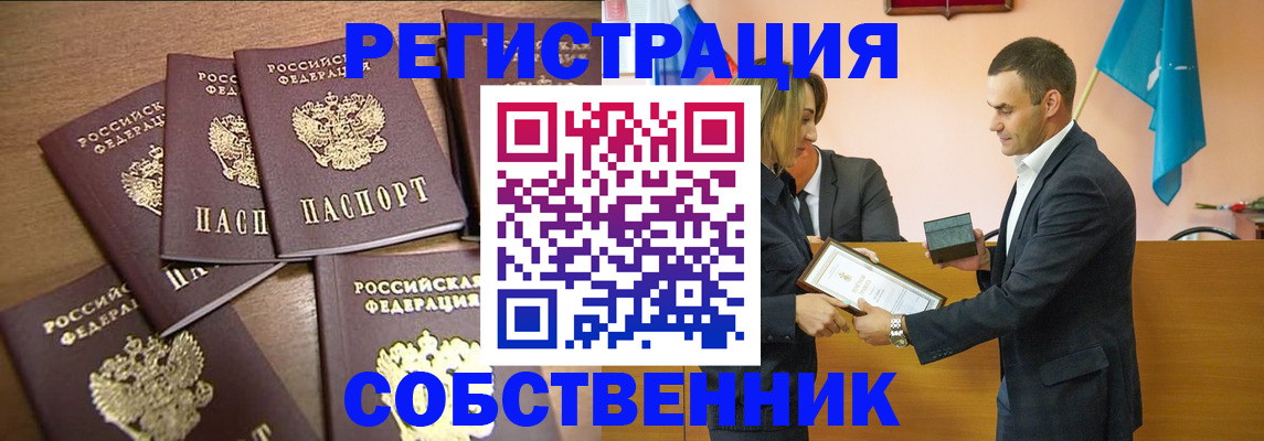 прописка для военкомата в Алтае