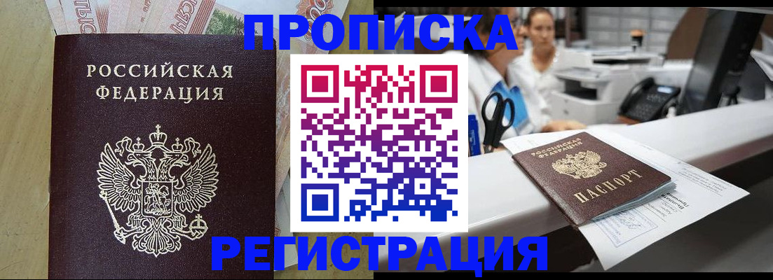 регистрация для школы в Алтае
