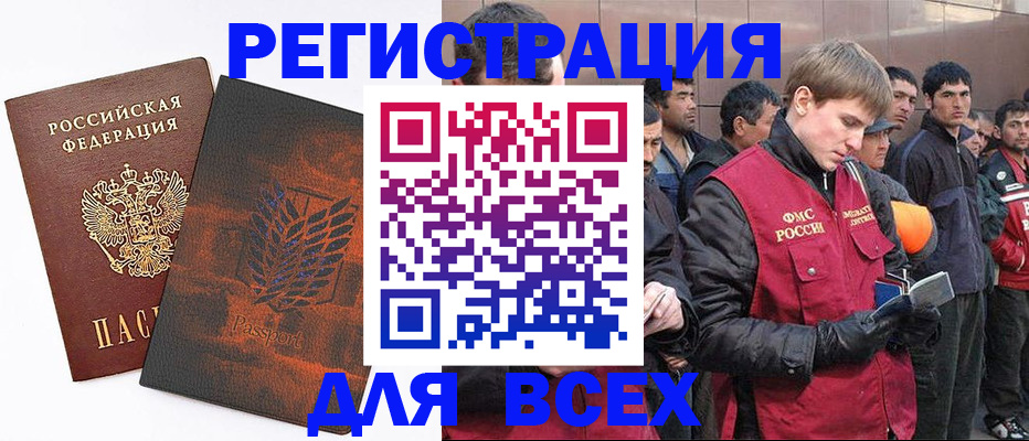 прописка для кредита в Алтае